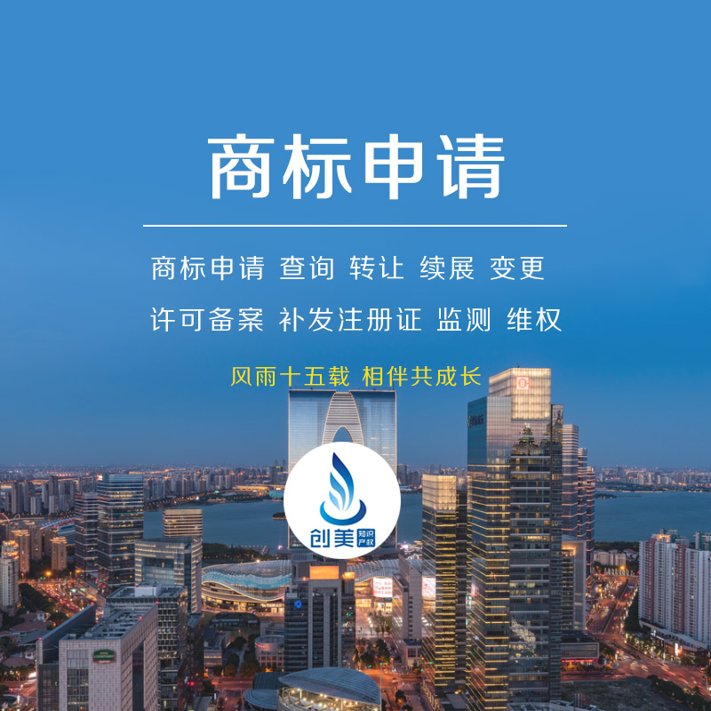 苏州商标申请申请流程 苏州商标申请申请流程